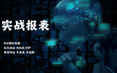 「2025/05/04」会员xxl2025 哈希分分 前中后三 一碼不定位 单日赢30885提现49991/充值19109